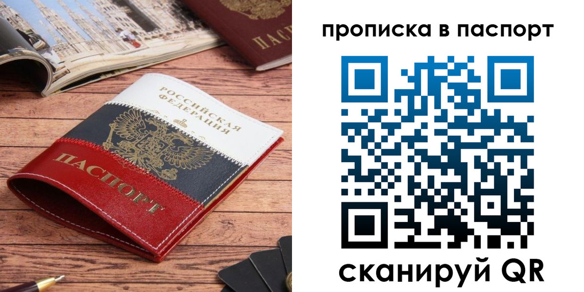 временная регистрация собственник в Зернограде